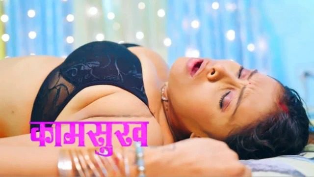 Kaam Sukh E11 2025 Hindi Hot Web Series – Lookentertainment