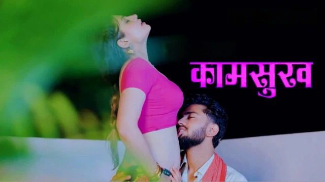 Kaam Sukh E13 2025 Hindi Hot Web Series – Lookentertainment